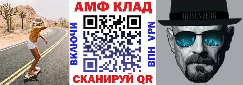 Amphetamine Premium магазин Кашин