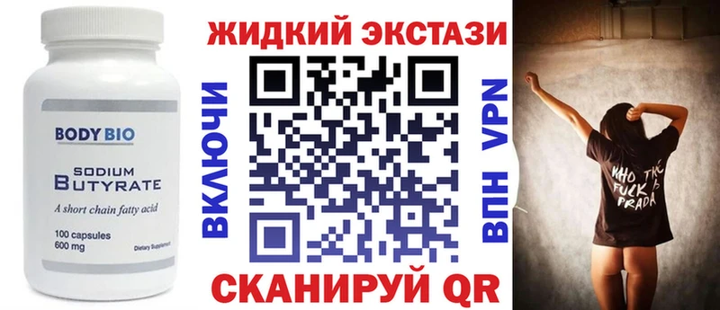 БУТИРАТ бутик  даркнет сайт  Кашин 