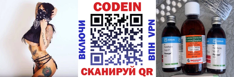 купить цена Кашин Кодеин напиток Lean (лин)