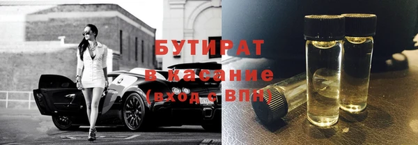 бутират Верхнеуральск