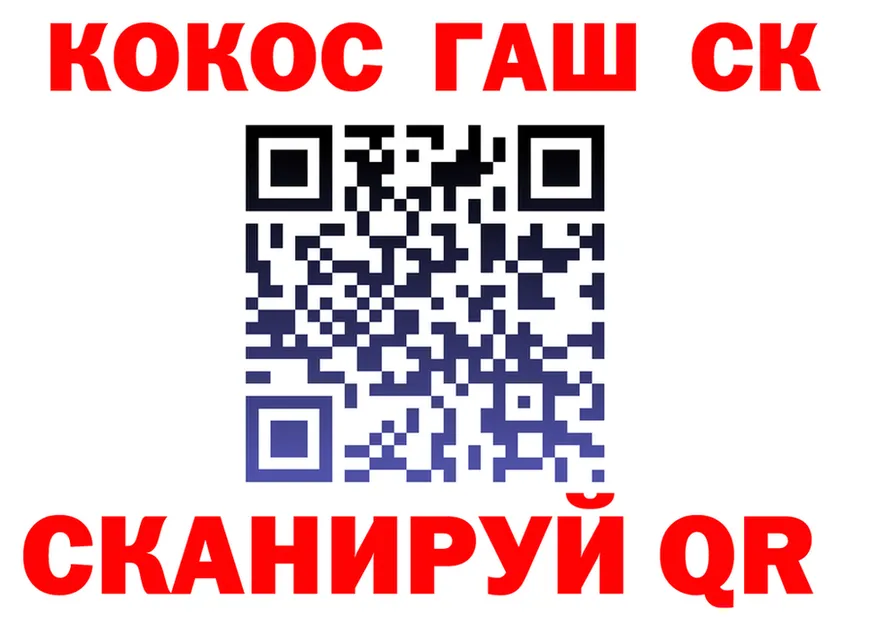 Кокаин VHQ зеркало площадка OMG Кашин