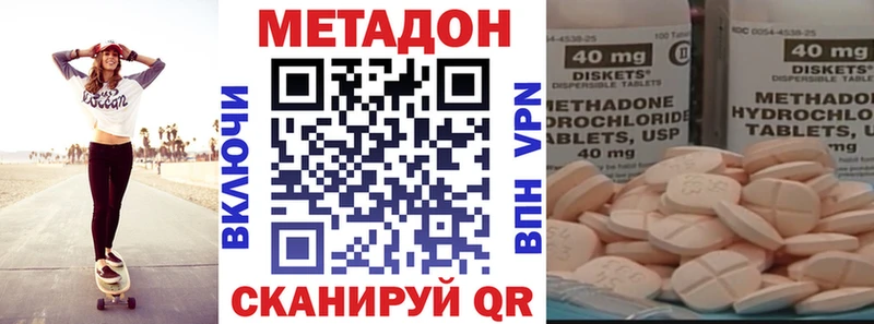 МЕТАДОН кристалл  mega сайт  Кашин 