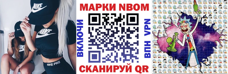 Марки NBOMe 1500мкг  Кашин 